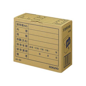 (まとめ) コクヨ 文書保存箱（フォルダー用） A4用 内寸W324×D139×H256mm 業務用パック A4-BX 1パック（10個） 【×5セット】 送料無料