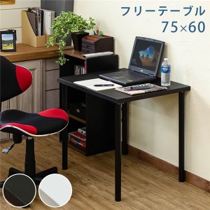 パソコン PC デスク (テーブル 机) ワークデスク 約75×60cm ホワイト 金属 スチール フリーテーブル 机 組立品 リビング ダイニング 在