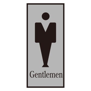 トイレプレート Gentlemen トイレ-340-1 紳士のためのトイレプレート-340-1【代引不可】 送料無料