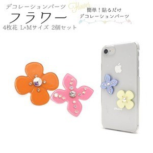 【5個セット】フラワー 4枚花 L×Mサイズ (ビビッドピンク×オレンジ) 鮮やかなピンクとオレンジの花が4枚、大中サイズで揃った花束【5個