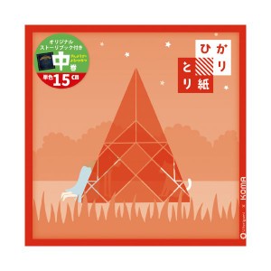 （まとめ）クラサワ 暮らしを飾るひかりとり紙単色15cm赤【×20セット】 光り輝く暮らしを彩る、単色15cm赤の魅力的な飾り紙【20セット】