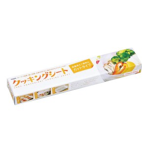 クッキングシート(10枚)箱入 K-093-C 料理の魔法使い 簡単で美味しい こびりつきや焦げ付きを防ぎ、洗い物も減らす万能シート オーブンや