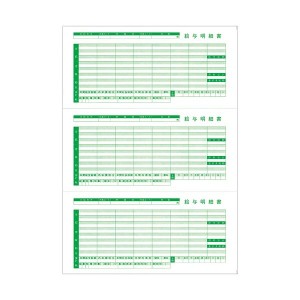 (まとめ) 東京ビジネス 給与明細書III(ページプリンタ用・穴無) A4タテ 三分割 TB-KUM-R03 1冊(100枚) 【×5セット】 送料無料