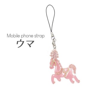 【3個セット】携帯ストラップ ウマ（ピンク） 可愛らしいピンクの馬が揺れる、持ち運びに便利なストラップ【3個セット】
