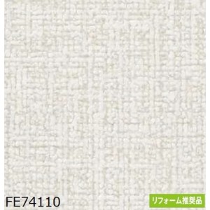 織物調 のり無し壁紙 FE74110 92.5cm巾 10m巻 施工が簡単で、のり不要の壁紙 マイペースで気楽に貼り替えができる、安心の施工性を持つ織