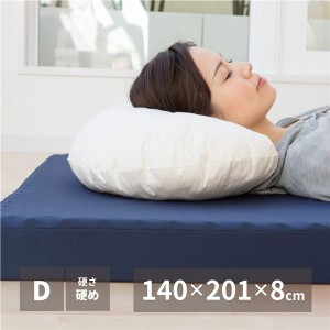 マットレス 寝具 ダブル 約140×201×8cm 日本製 国産 点で支えるマットレス ベッドルーム 寝室 インテリア家具 快適な眠りを求める方へ 