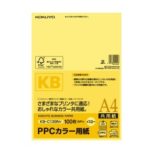 コクヨ PPC パソコン カラー用紙(共用紙) A4 黄 KB-C139NY 1セット(2000枚：100枚×20冊) 送料無料