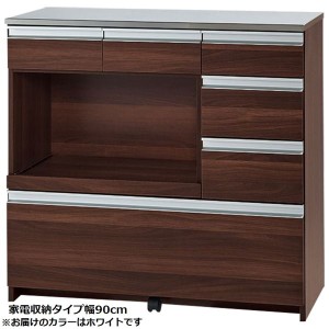 大容量 大型 キッチン 台所 整理 収納 /キッチン カウンター 【家電整理 収納 タイプ 約幅90cm ホワイト】 キャスター 引き出し付き ステ