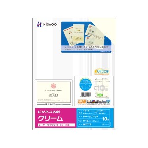 (まとめ) ヒサゴ ビジネス名刺 A4 10面 クリーム BX07S 1冊(12シート) 【×30セット】 送料無料