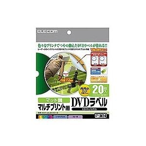 （まとめ） DVDラベル 内径17mmマット調 EDT-MUDVD1S 1パック(20枚) 【×10セット】 送料無料