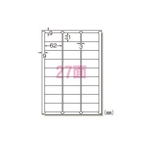 ラベルシール プリンタ兼用 A4判 27面 73227 多機能ラベルシール A4サイズで27面使える プリンタにも対応 73227は過去の名前 送料無料