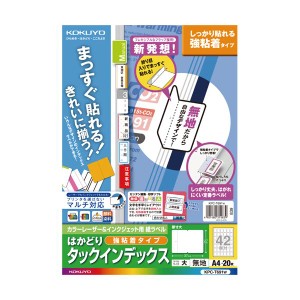 (まとめ) コクヨ カラーレーザー＆インクジェットプリンター用インデックス （強粘着） A4 42面（大） 27×37mm 白無地 KPC パソコン -T6