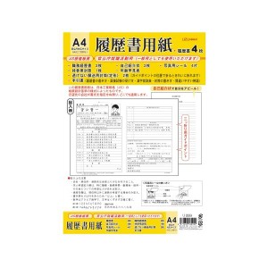 （まとめ）菅公工業 履歴書 リ-099 A4 写真シール付10冊【×10セット】 プロフェッショナルのためのキャリアパートナー A4サイズの履歴書