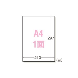 ラベルシール プリンタ兼用 A4判 1面 73301 多機能対応 便利なA4サイズのラベルシールプリンター兼用シート 一面に73301個の使い道が広が