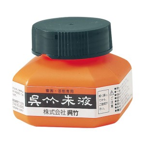 (まとめ) 呉竹 朱液 60ml CC4-61個 【×30セット】 明るい色の朱液で、添削がさらに楽しく 使いやすい60mlの呉竹朱液、まとめて30セット 