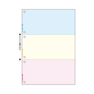 ヒサゴマルチプリンタ帳票(FSC森林認証紙) A4 カラー 3面(ブルー/クリーム/ピンク) 6穴 FSC2013W1セット(2400枚) 青 送料無料