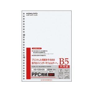 (まとめ) コクヨ PPC パソコン 用紙（共用紙） B5 26穴 70g KB-105H26 1冊（100枚） 【×30セット】 送料無料