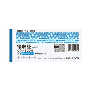 （まとめ）コクヨ BC複写領収証（スポットタイプ）紙幣判・ヨコ型 二色刷り 50組 ウケ-300N 1セット（5冊）【×5セット】 送料無料