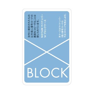 (まとめ) サクラクレパス ノータム・マイナンバーWブロックケース ブルー UNH-104#125 1個 【×5セット】 青 送料無料