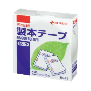 (まとめ) ニチバン 製本テープ＜再生紙＞契約書割印用 25mm×10m 白 BK-2535 1巻 【×30セット】 送料無料