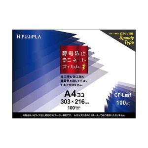 （まとめ）ヒサゴ フジプラ ラミネートフィルムCPリーフ静電防止 A4ヨコ 100μ CPS1030321 1パック（100枚）【×2セット】 送料無料