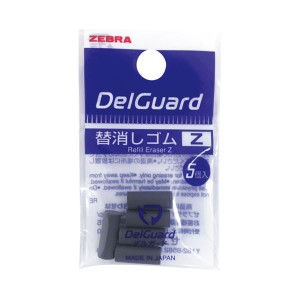 （まとめ）ゼブラ 替え消しゴムZ 5個 E-1B-Z-BK【×200セット】 驚きの消しゴムZ まとめてゼブラ 替え消しゴム5個セット ミスを一掃し、