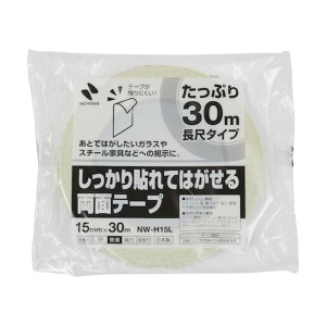 (まとめ) ニチバンしっかりはれてはがせる両面テープ 15mm×30m NW-H15L 1巻 【×30セット】 はがしたい場所にピッタリ はがせる両面テー