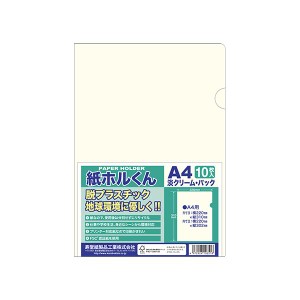 （まとめ） 寿堂紙製品工業 紙ホルくん A4 淡クリーム 10枚入 【×10セット】 まとめ買いでお得 A4サイズの淡いクリーム色の紙ホルくん、
