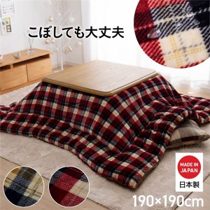 シンプル こたつ布団/寝具 【正方形 チェック柄 ローズ 約190×190cm】 日本製 国産 洗える ウォッシャブル 撥水加工 軽量 〔リビング〕 