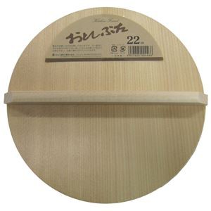 〔60個セット〕 落し蓋 調理器具 22cm 木製 スプルース アラスカ産材 キッチン 台所 お店 飲食店 レストラン 送料無料