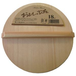 〔60個セット〕 落し蓋 調理器具 18cm 木製 スプルース アラスカ産材 キッチン 台所 お店 飲食店 レストラン 送料無料