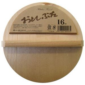 〔60個セット〕 落し蓋 調理器具 16cm 木製 スプルース アラスカ産材 キッチン 台所 お店 飲食店 レストラン 送料無料