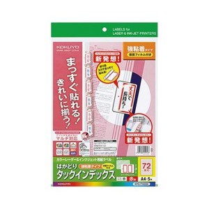 （まとめ）コクヨ カラーレーザー＆インクジェット用インデックス（保護フィルム付強粘着）A4 72面（小）18.6×27 赤枠KPC パソコン -T16