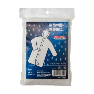 （まとめ）江戸川物産 レインコート 105cm RL-011 1着 【×5セット】 急な雨に備えて持ち運び便利 江戸川物産の105cmレインコートが5着セ