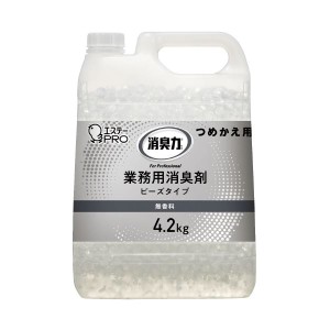 (まとめ) エステー 消臭力 業務用 ビーズ 詰め替え 4.2kg 無香料 【×3セット】 消臭のプロが選ぶ パワフル無香料ビーズで、長持ち清潔感