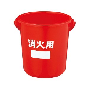 （まとめ） 積水 ポリバケツ 消火用 【×3セット】 頑丈で耐衝撃性抜群の屋外用ポリエチレン製バケツ 常に手元に置いておける最適なアイ