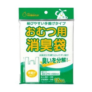 （まとめ）マルアイ 消臭袋 おむつ用 手提げタイプ乳白色 シヨポリ-6 1パック（15枚）【×50セット】 送料無料