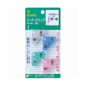 (まとめ) ソニック コーナークリップ 4色アソートCP-484 1パック（4個：各色1個） 【×50セット】 送料無料