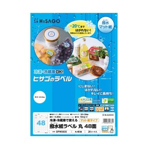 ヒサゴ 撥水紙ラベル A4 丸 48面 直径30mm OPW3035 1セット(100シート：20シート×5冊) 送料無料