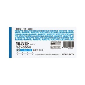 （まとめ）コクヨ BC複写領収証（スポットタイプ）紙幣判・ヨコ型 二色刷り 50組 ウケ-300N 1セット（5冊）【×10セット】 送料無料