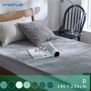 シーツ 寝具 ダブル 140×200cm ブラウン mofua モフア プレミアムマイクロファイバー 最高の手触り あったか防水シーツ ベッドルーム 茶