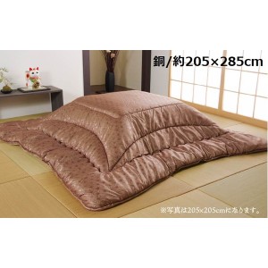 こたつ布団/寝具 【銅色 約205×285cm 長方形】 洗える ウォッシャブル 日本製 国産 高級感 ジャガード 掛け単品 〔リビング〕 送料無料