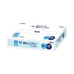 （まとめ） ジャパックス LDPE 首掛け付 袖無エプロン ブルー 50枚 【×5セット】 青 快適な作業をサポート 青い首掛け付き袖なしエプロ