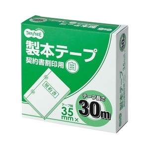 (まとめ）TANOSEE 製本テープ 契約書割印用35mm×30m ホワイト 1セット（10巻）【×3セット】 白 送料無料