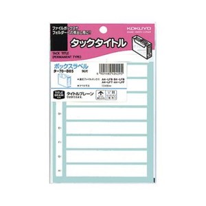 （まとめ）コクヨ ボックスファイリングラベルボックス用 13×85mm タ-70-B85 1セット（960片：96片×10パック）【×3セット】 送料無料