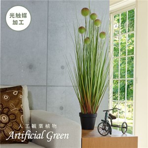 人工観葉植物 フェイクグリーン 約91cm S インテリアグリーン ボールグラス リビング ダイニング インテリア雑貨 緑 送料無料