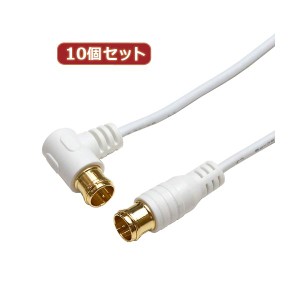 10個セット HORIC 極細アンテナケーブル 配線 1.5m ホワイト 両側F型差込式コネクタ L字／ストレートタイプ HAT15-103LPWHX10 白 送料無