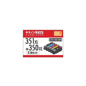 キヤノン用互換インク（5色セット・大容量 大型 ） PPC パソコン PP-C351L-5P 送料無料