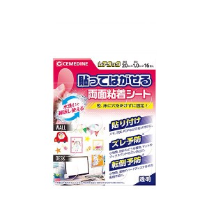 （まとめ） セメダイン レアタック No20 直径20mm 16個入 【×10セット】 オフィスの安全を守る 転倒防止の必需品 セメダイン レアタック