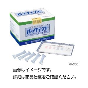 （まとめ）パックテスト 徳用セット KR-Cr6+ 入数：150 【×5セット】 水の品質を瞬時に測定 環境計測の革命 水質検査のスペシャリスト 1